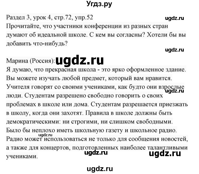 ГДЗ (Решебник 2017) по английскому языку 7 класс (Enjoy English) М.З. Биболетова / unit 3 / упражнение / 52