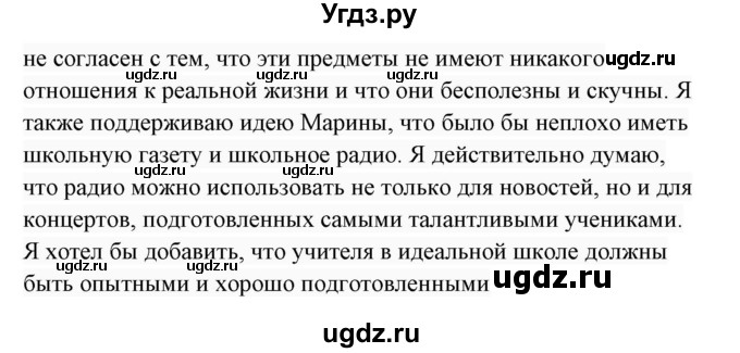 ГДЗ (Решебник 2017) по английскому языку 7 класс (Enjoy English) М.З. Биболетова / unit 3 / упражнение / 52(продолжение 3)