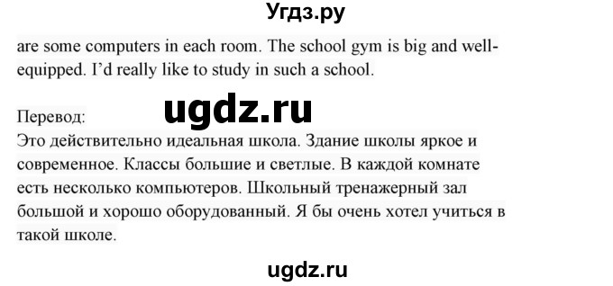 ГДЗ (Решебник 2017) по английскому языку 7 класс (Enjoy English) М.З. Биболетова / unit 3 / упражнение / 57(продолжение 2)