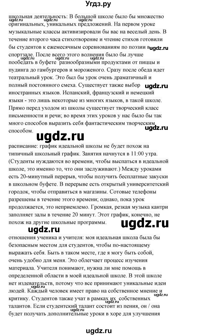 ГДЗ (Решебник 2017) по английскому языку 7 класс (Enjoy English) М.З. Биболетова / unit 3 / упражнение / 59(продолжение 3)