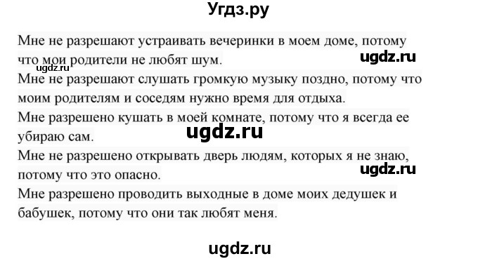 ГДЗ (Решебник 2017) по английскому языку 7 класс (Enjoy English) М.З. Биболетова / unit 3 / упражнение / 6(продолжение 2)