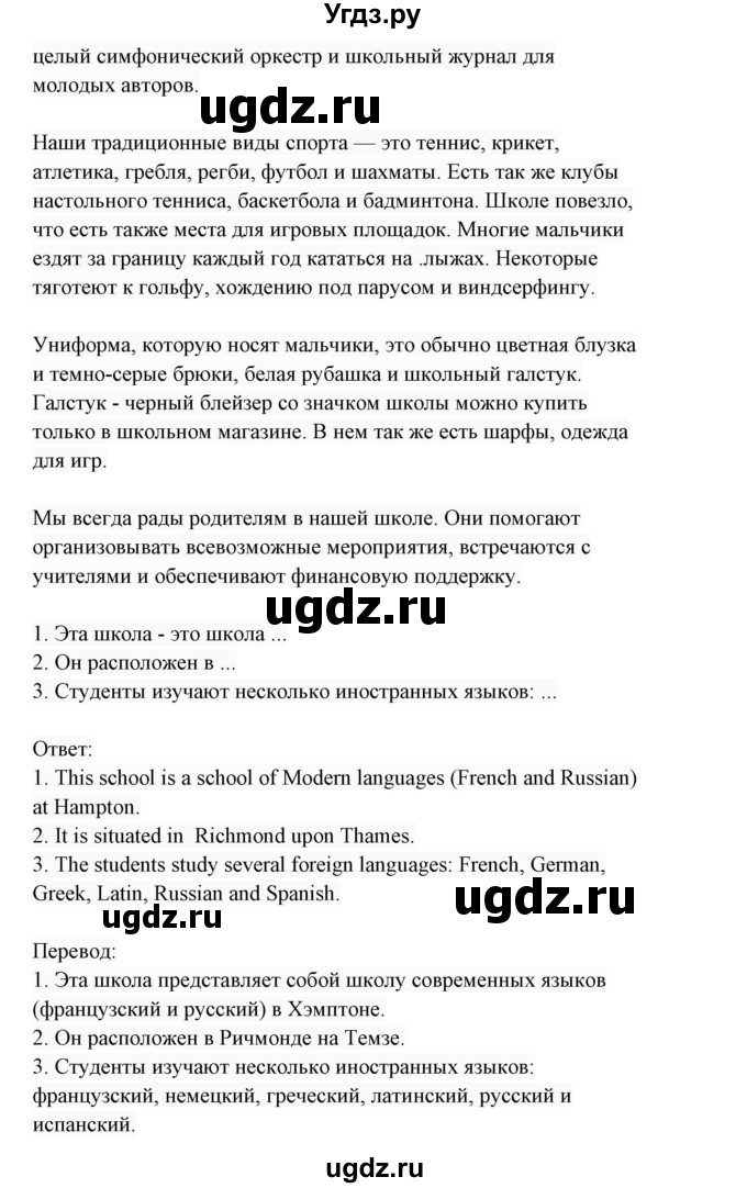 ГДЗ (Решебник 2017) по английскому языку 7 класс (Enjoy English) М.З. Биболетова / unit 3 / упражнение / 60(продолжение 2)