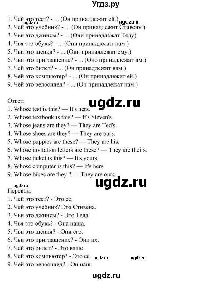 ГДЗ (Решебник 2017) по английскому языку 7 класс (Enjoy English) М.З. Биболетова / unit 3 / упражнение / 64(продолжение 2)