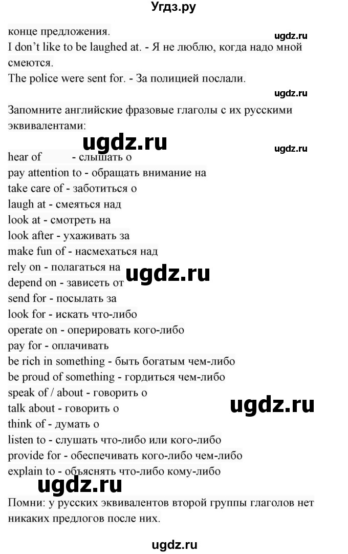 ГДЗ (Решебник 2017) по английскому языку 7 класс (Enjoy English) М.З. Биболетова / unit 3 / упражнение / 74(продолжение 3)