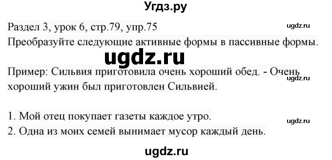 ГДЗ (Решебник 2017) по английскому языку 7 класс (Enjoy English) М.З. Биболетова / unit 3 / упражнение / 75