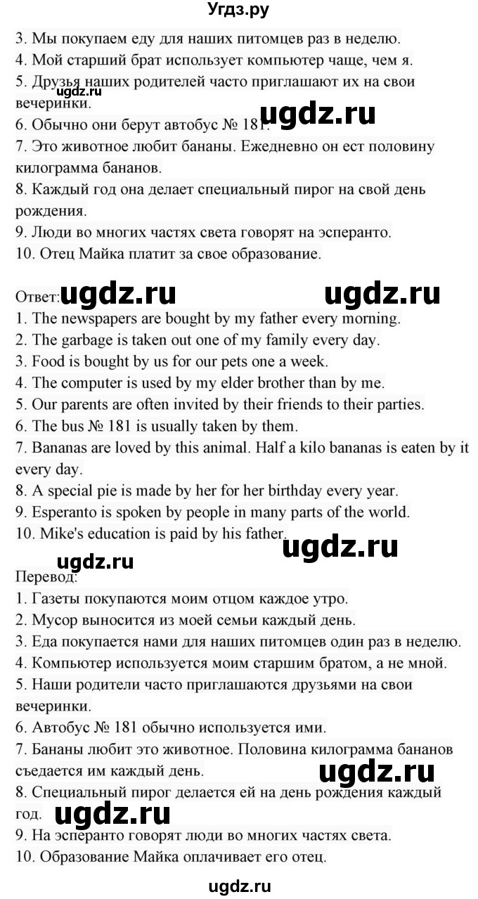 ГДЗ (Решебник 2017) по английскому языку 7 класс (Enjoy English) М.З. Биболетова / unit 3 / упражнение / 75(продолжение 2)