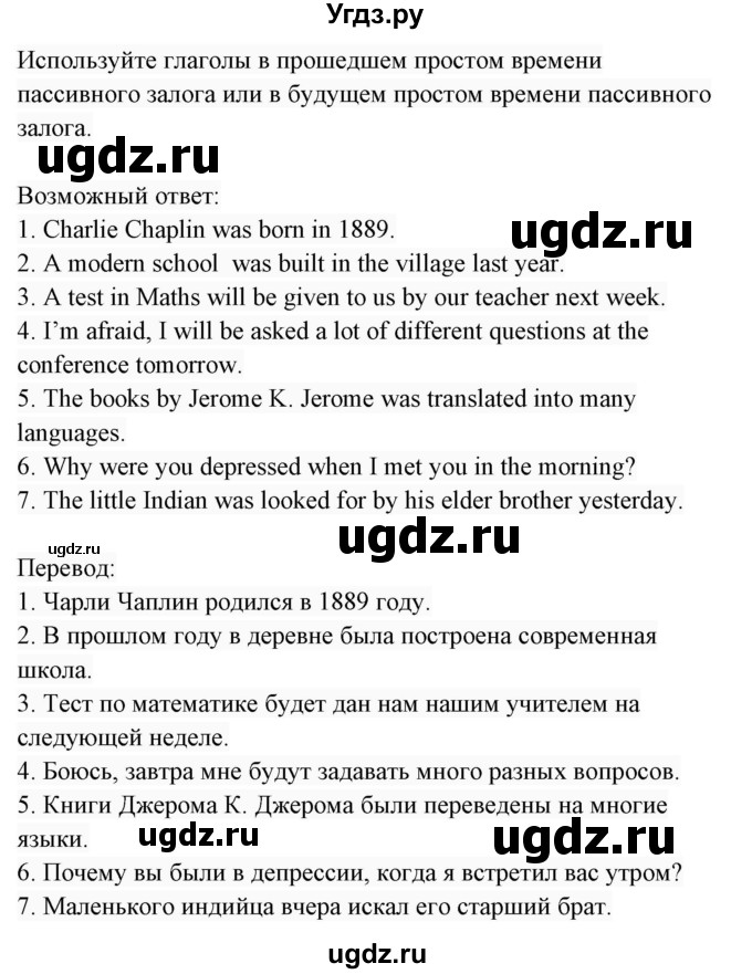 ГДЗ (Решебник 2017) по английскому языку 7 класс (Enjoy English) М.З. Биболетова / unit 3 / упражнение / 76(продолжение 2)