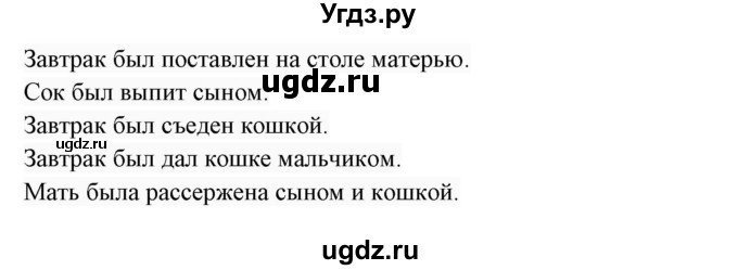 ГДЗ (Решебник 2017) по английскому языку 7 класс (Enjoy English) М.З. Биболетова / unit 3 / упражнение / 77(продолжение 2)