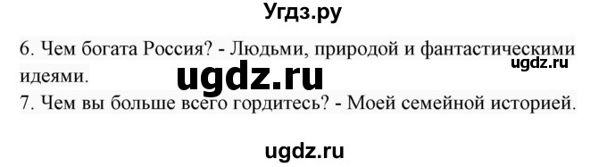 ГДЗ (Решебник 2017) по английскому языку 7 класс (Enjoy English) М.З. Биболетова / unit 3 / упражнение / 79(продолжение 2)