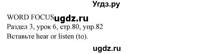 ГДЗ (Решебник 2017) по английскому языку 7 класс (Enjoy English) М.З. Биболетова / unit 3 / упражнение / 82