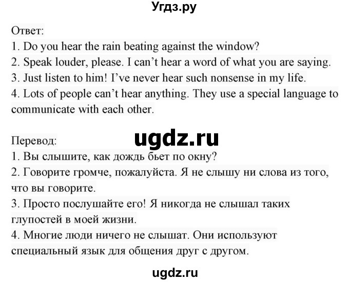 ГДЗ (Решебник 2017) по английскому языку 7 класс (Enjoy English) М.З. Биболетова / unit 3 / упражнение / 82(продолжение 2)