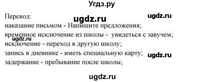 ГДЗ (Решебник 2017) по английскому языку 7 класс (Enjoy English) М.З. Биболетова / unit 3 / упражнение / 86(продолжение 2)