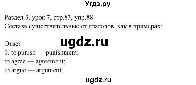 ГДЗ (Решебник 2017) по английскому языку 7 класс (Enjoy English) М.З. Биболетова / unit 3 / упражнение / 88