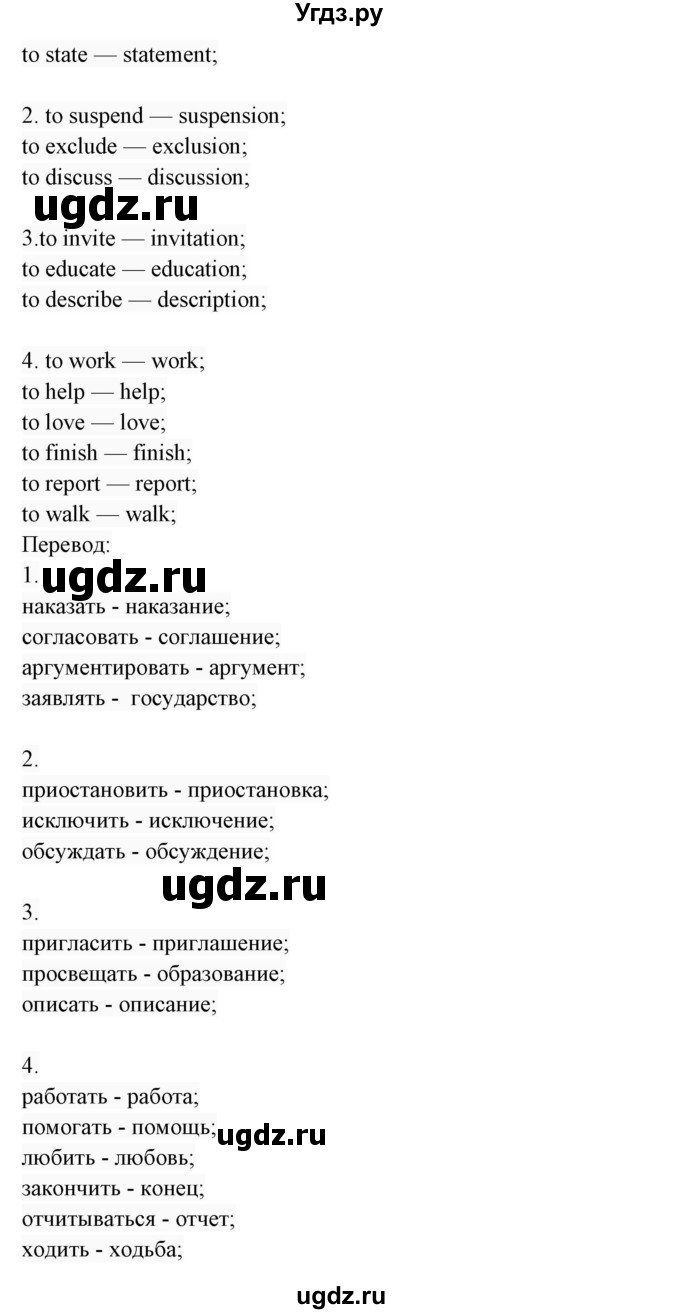 ГДЗ (Решебник 2017) по английскому языку 7 класс (Enjoy English) М.З. Биболетова / unit 3 / упражнение / 88(продолжение 2)