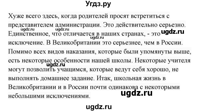 ГДЗ (Решебник 2017) по английскому языку 7 класс (Enjoy English) М.З. Биболетова / unit 3 / упражнение / 89(продолжение 2)