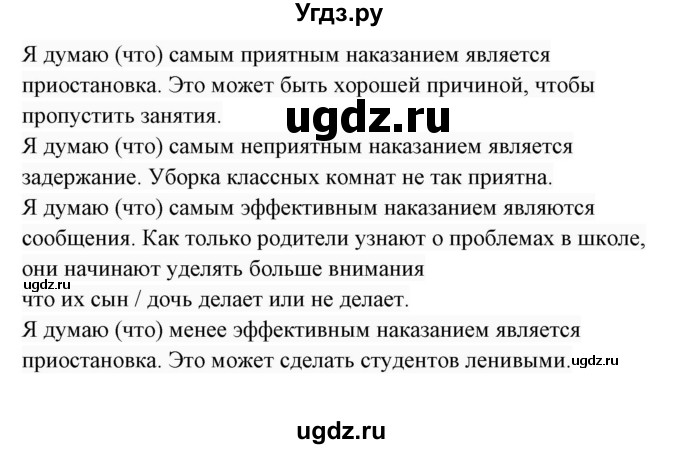 ГДЗ (Решебник 2017) по английскому языку 7 класс (Enjoy English) М.З. Биболетова / unit 3 / упражнение / 90(продолжение 2)