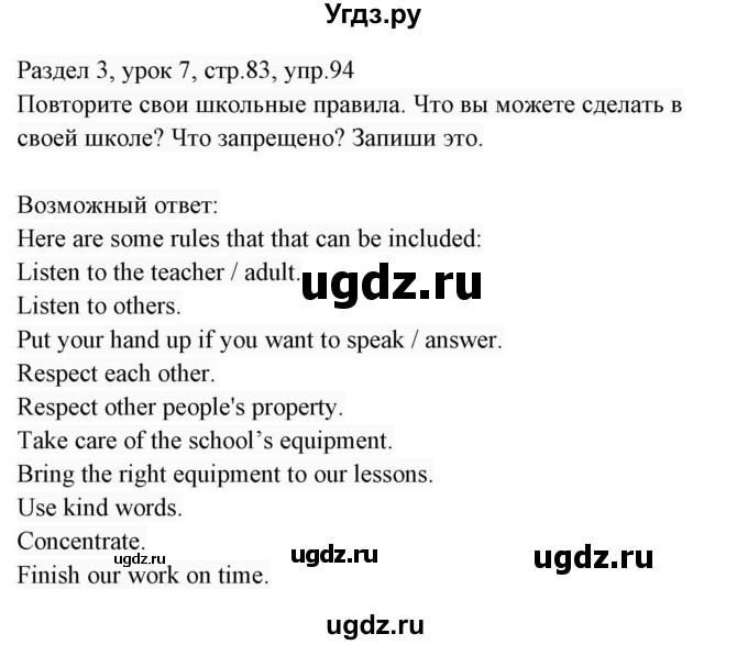 ГДЗ (Решебник 2017) по английскому языку 7 класс (Enjoy English) М.З. Биболетова / unit 3 / упражнение / 94