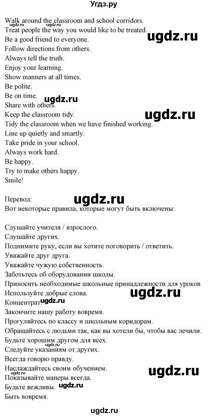 ГДЗ (Решебник 2017) по английскому языку 7 класс (Enjoy English) М.З. Биболетова / unit 3 / упражнение / 94(продолжение 2)