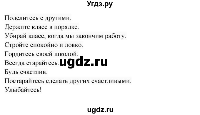 ГДЗ (Решебник 2017) по английскому языку 7 класс (Enjoy English) М.З. Биболетова / unit 3 / упражнение / 94(продолжение 3)