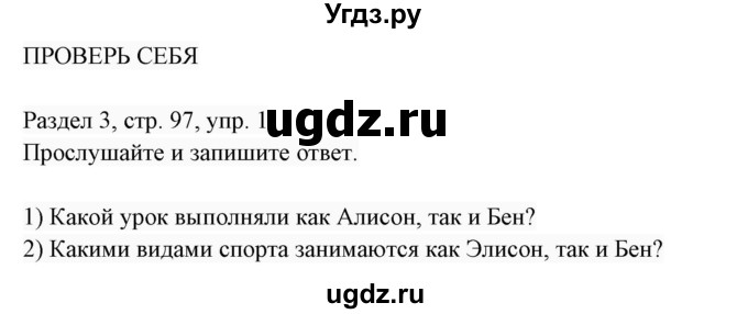 ГДЗ (Решебник 2017) по английскому языку 7 класс (Enjoy English) М.З. Биболетова / unit 3 / проверка прогресса / 1