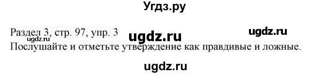 ГДЗ (Решебник 2017) по английскому языку 7 класс (Enjoy English) М.З. Биболетова / unit 3 / проверка прогресса / 3