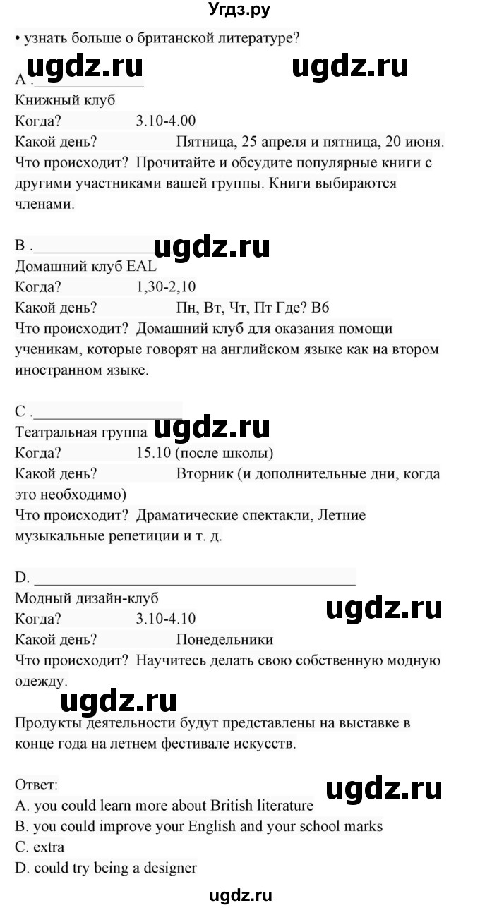 ГДЗ (Решебник 2017) по английскому языку 7 класс (Enjoy English) М.З. Биболетова / unit 3 / проверка прогресса / 5(продолжение 2)