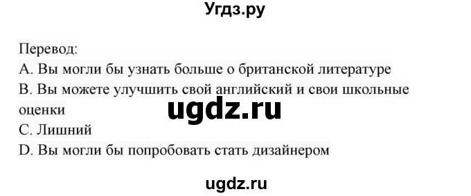 ГДЗ (Решебник 2017) по английскому языку 7 класс (Enjoy English) М.З. Биболетова / unit 3 / проверка прогресса / 5(продолжение 3)