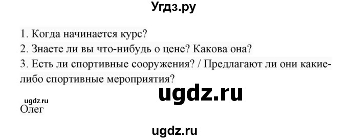 ГДЗ (Решебник 2017) по английскому языку 7 класс (Enjoy English) М.З. Биболетова / unit 3 / проверка прогресса / 6(продолжение 2)