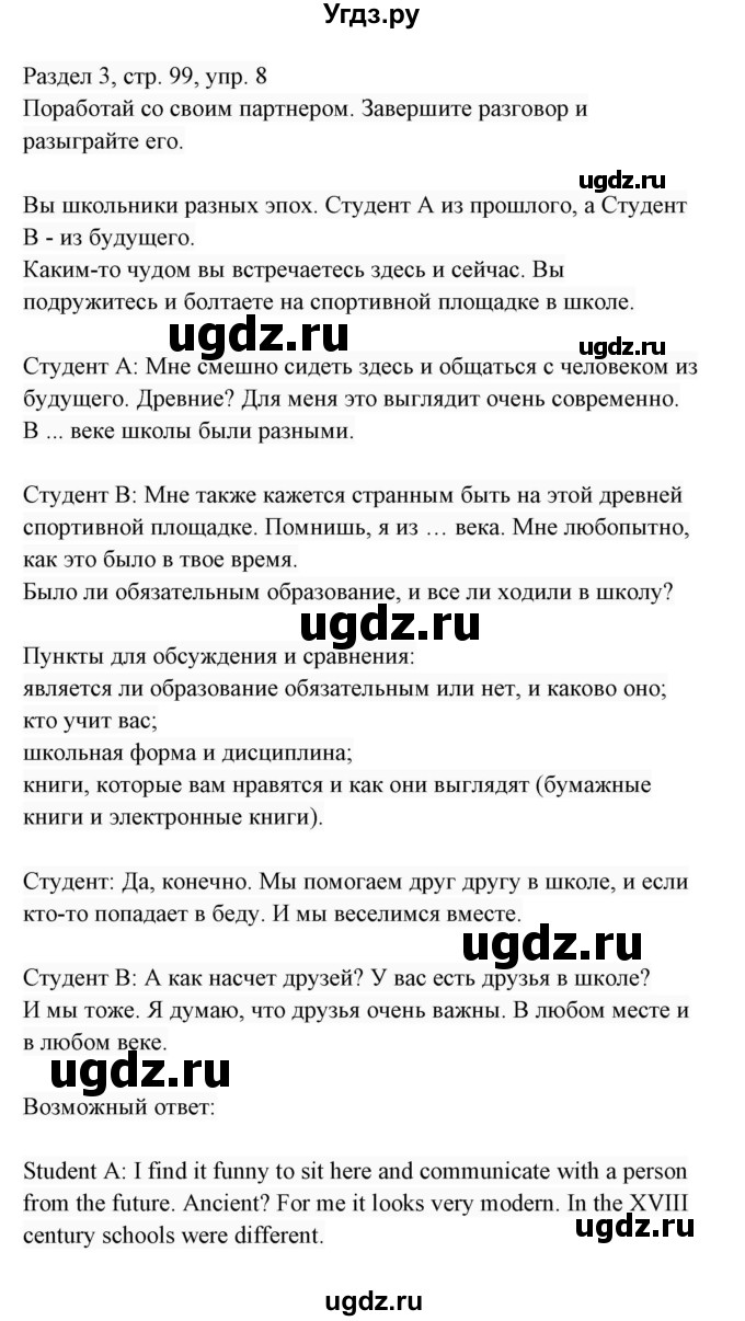 ГДЗ (Решебник 2017) по английскому языку 7 класс (Enjoy English) М.З. Биболетова / unit 3 / проверка прогресса / 8