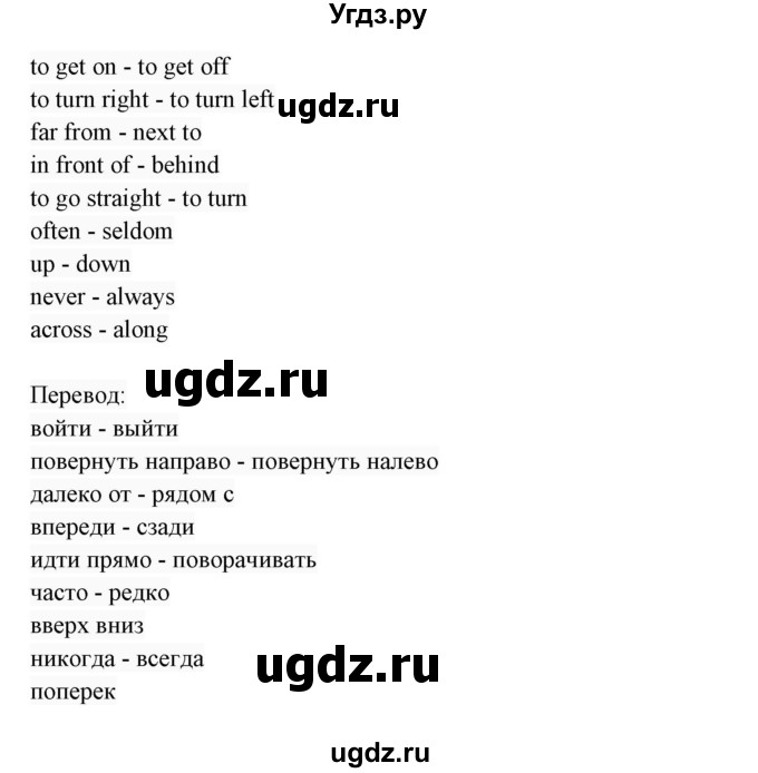 ГДЗ (Решебник 2017) по английскому языку 7 класс (Enjoy English) М.З. Биболетова / unit 3 / домашнее задание / 10(продолжение 2)