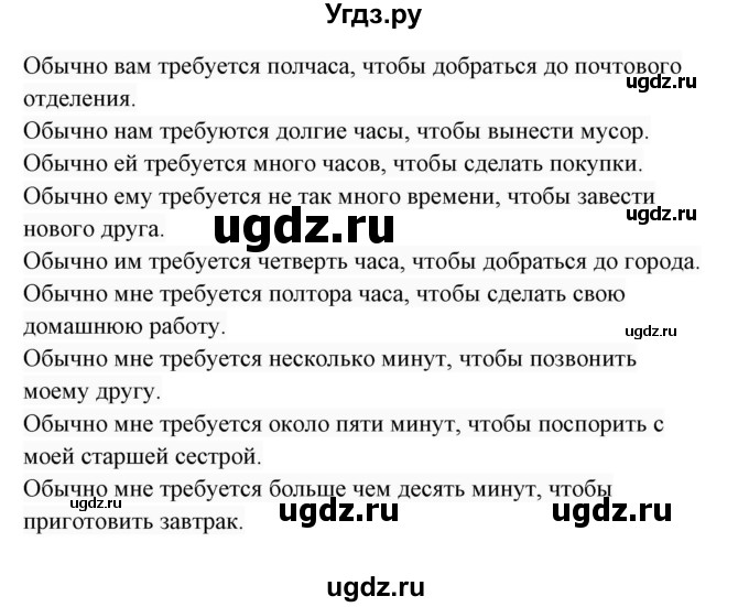 ГДЗ (Решебник 2017) по английскому языку 7 класс (Enjoy English) М.З. Биболетова / unit 3 / домашнее задание / 11(продолжение 2)