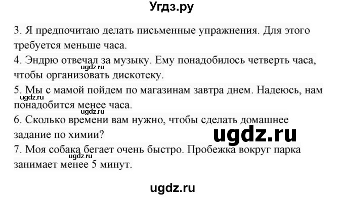 ГДЗ (Решебник 2017) по английскому языку 7 класс (Enjoy English) М.З. Биболетова / unit 3 / домашнее задание / 12(продолжение 2)