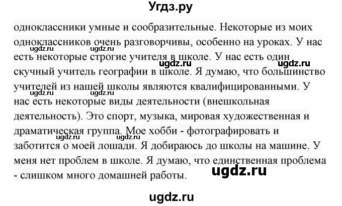 ГДЗ (Решебник 2017) по английскому языку 7 класс (Enjoy English) М.З. Биболетова / unit 3 / домашнее задание / 13(продолжение 2)