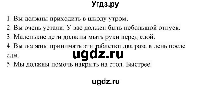 ГДЗ (Решебник 2017) по английскому языку 7 класс (Enjoy English) М.З. Биболетова / unit 3 / домашнее задание / 15(продолжение 2)