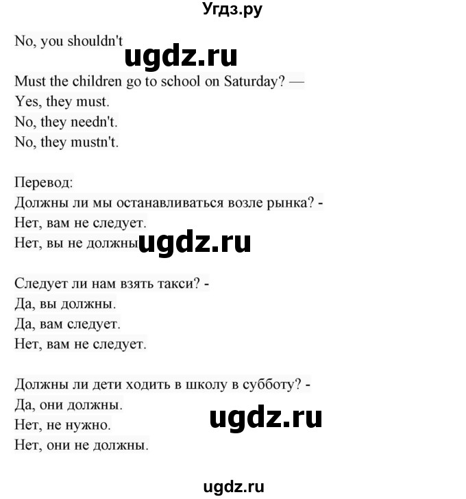 ГДЗ (Решебник 2017) по английскому языку 7 класс (Enjoy English) М.З. Биболетова / unit 3 / домашнее задание / 17(продолжение 2)