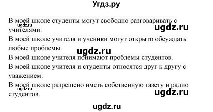 ГДЗ (Решебник 2017) по английскому языку 7 класс (Enjoy English) М.З. Биболетова / unit 3 / домашнее задание / 22(продолжение 2)