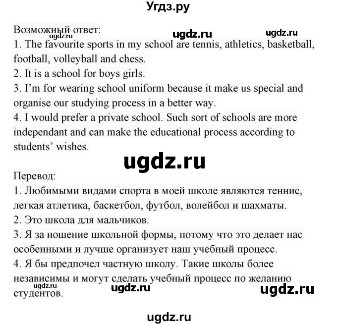 ГДЗ (Решебник 2017) по английскому языку 7 класс (Enjoy English) М.З. Биболетова / unit 3 / домашнее задание / 25(продолжение 2)