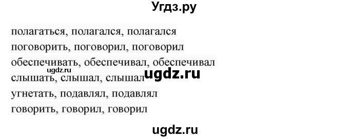 ГДЗ (Решебник 2017) по английскому языку 7 класс (Enjoy English) М.З. Биболетова / unit 3 / домашнее задание / 31(продолжение 2)