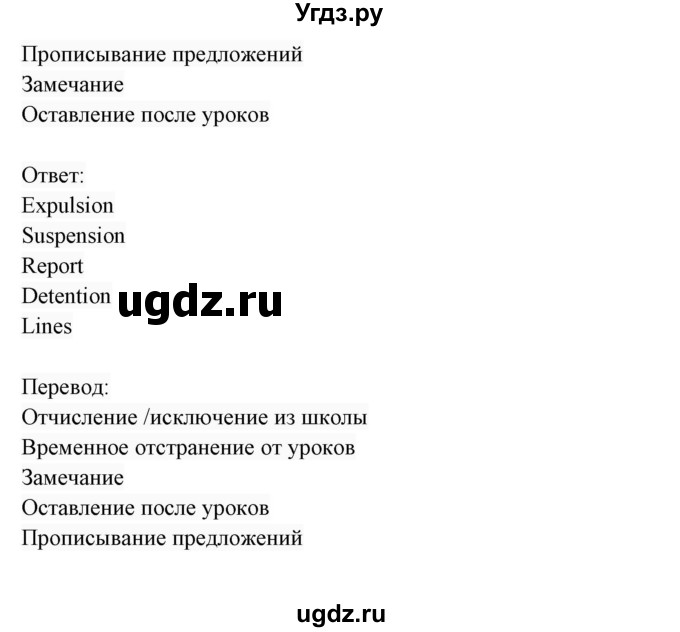 ГДЗ (Решебник 2017) по английскому языку 7 класс (Enjoy English) М.З. Биболетова / unit 3 / домашнее задание / 37(продолжение 2)