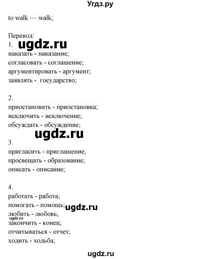 ГДЗ (Решебник 2017) по английскому языку 7 класс (Enjoy English) М.З. Биболетова / unit 3 / домашнее задание / 38(продолжение 2)