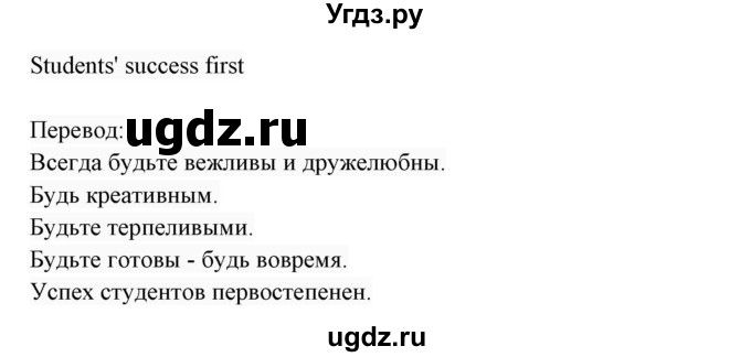 ГДЗ (Решебник 2017) по английскому языку 7 класс (Enjoy English) М.З. Биболетова / unit 3 / домашнее задание / 40(продолжение 2)