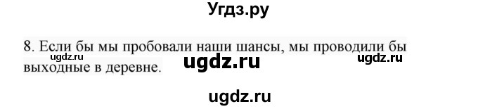 ГДЗ (Решебник 2017) по английскому языку 7 класс (Enjoy English) М.З. Биболетова / unit 3 / домашнее задание / 41(продолжение 2)