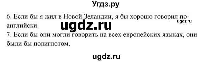 ГДЗ (Решебник 2017) по английскому языку 7 класс (Enjoy English) М.З. Биболетова / unit 3 / домашнее задание / 43(продолжение 2)