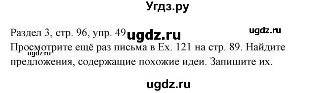 ГДЗ (Решебник 2017) по английскому языку 7 класс (Enjoy English) М.З. Биболетова / unit 3 / домашнее задание / 49