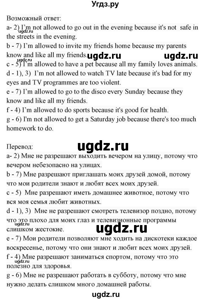 ГДЗ (Решебник 2017) по английскому языку 7 класс (Enjoy English) М.З. Биболетова / unit 3 / домашнее задание / 5(продолжение 2)