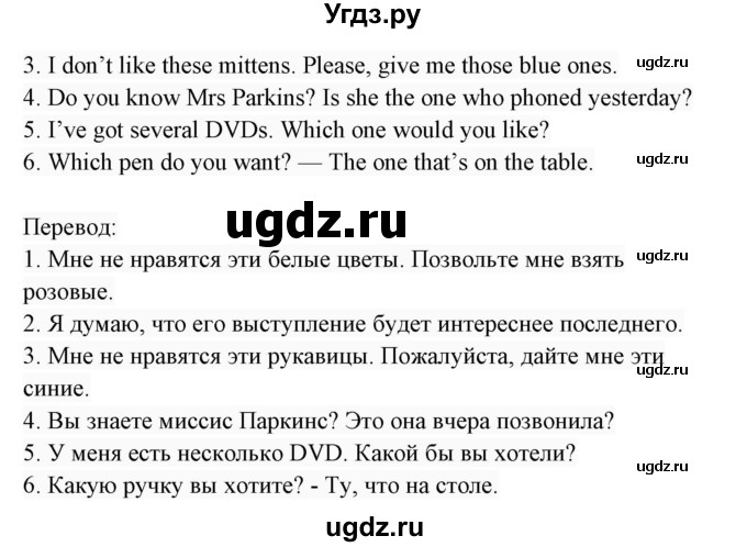 ГДЗ (Решебник 2017) по английскому языку 7 класс (Enjoy English) М.З. Биболетова / unit 3 / домашнее задание / 50(продолжение 2)