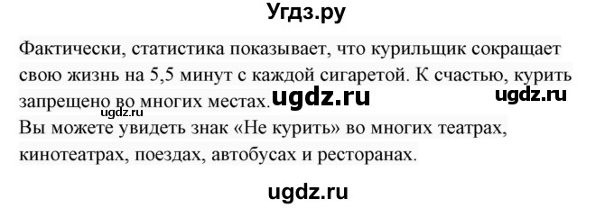 ГДЗ (Решебник 2017) по английскому языку 7 класс (Enjoy English) М.З. Биболетова / unit 3 / домашнее задание / 51(продолжение 2)