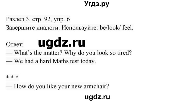 ГДЗ (Решебник 2017) по английскому языку 7 класс (Enjoy English) М.З. Биболетова / unit 3 / домашнее задание / 6