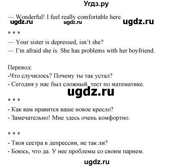 ГДЗ (Решебник 2017) по английскому языку 7 класс (Enjoy English) М.З. Биболетова / unit 3 / домашнее задание / 6(продолжение 2)