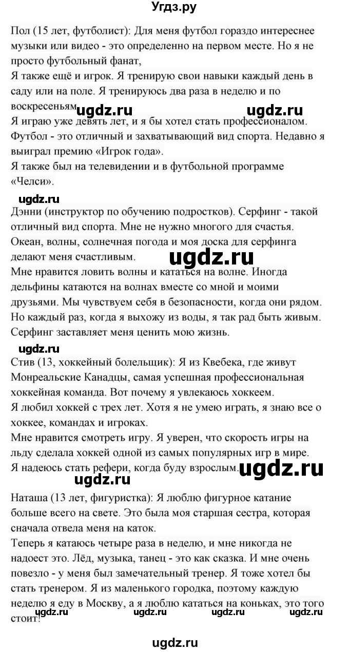 ГДЗ (Решебник 2017) по английскому языку 7 класс (Enjoy English) М.З. Биболетова / unit 4 / упражнение / 10(продолжение 2)